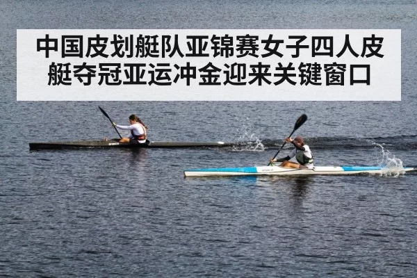 kayak team training