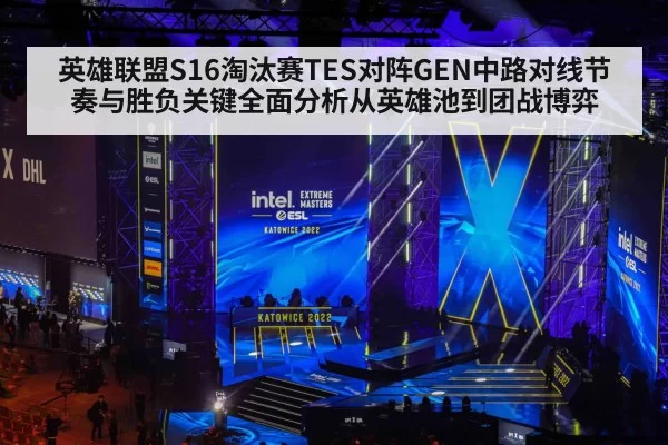 esports tournament stage