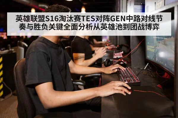 gamer playing computer