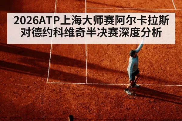tennis serve hard court